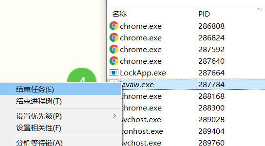 端口被占用如何解决插图8