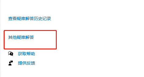 0x80190001是什么错误插图4