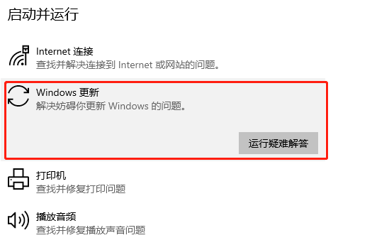 0x80190001是什么错误插图5