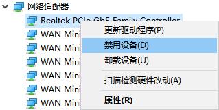 tcpip.sys蓝屏解决教程插图3