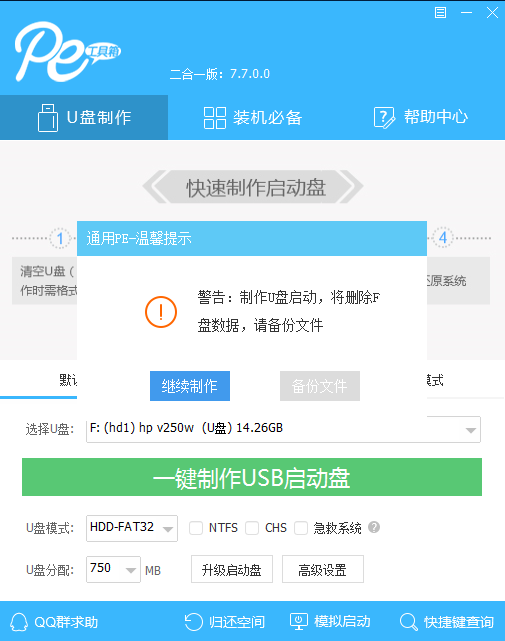 tcpip.sys蓝屏解决教程插图6