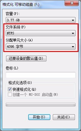 格式化分配单元大小多少合适插图2