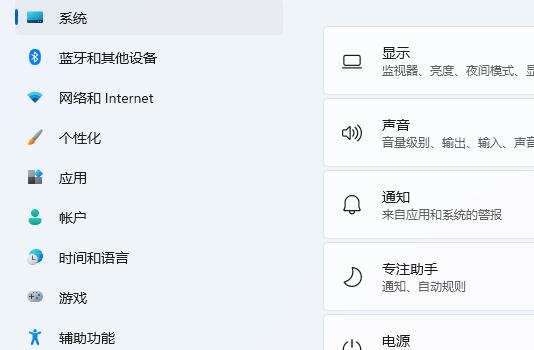 win11快捷键打开设置教程插图1