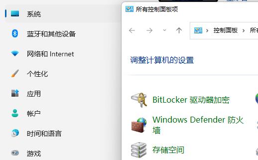 win11快捷键打开设置教程插图2
