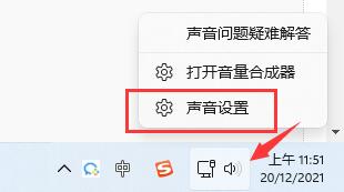 win11麦克风不能用解决方法插图
