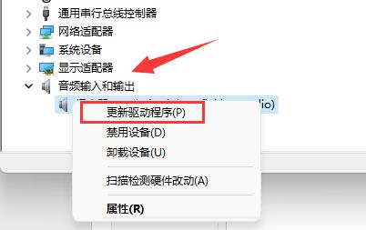 win11麦克风不能用解决方法插图3