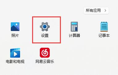win11麦克风回声消除教程插图