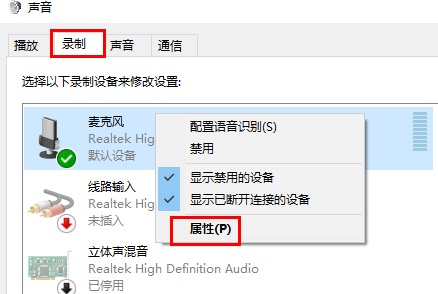 win11麦克风回声消除教程插图3