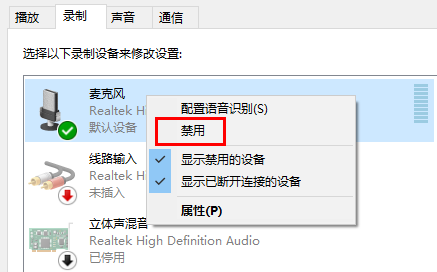 win11麦克风回声消除教程插图5