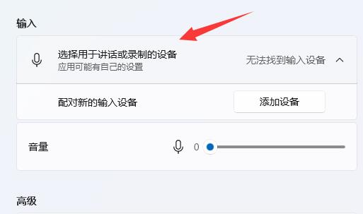 win11麦克风增强设置教程插图2