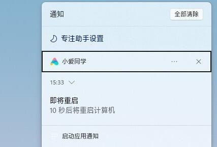 win11快捷键和win10是否一样详情插图5
