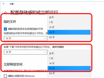 Win10你的病毒和威胁防护由你的组织管理解决办法