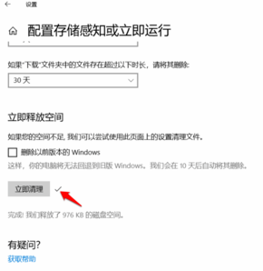 Win10你的病毒和威胁防护由你的组织管理解决办法