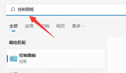 win11麦克风无插座信息解决方法插图