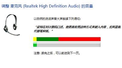 win11麦克风无插座信息解决方法插图5