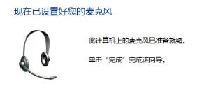 win11麦克风无插座信息解决方法插图6