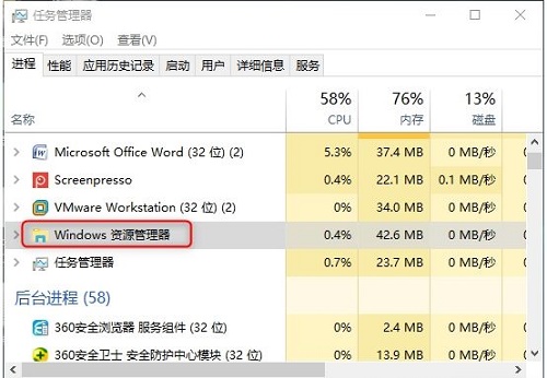 Win10系统任务栏卡死重启也没用怎么办？插图2
