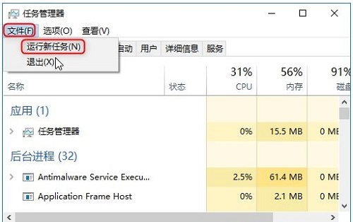 Win10系统任务栏卡死重启也没用怎么办？插图3