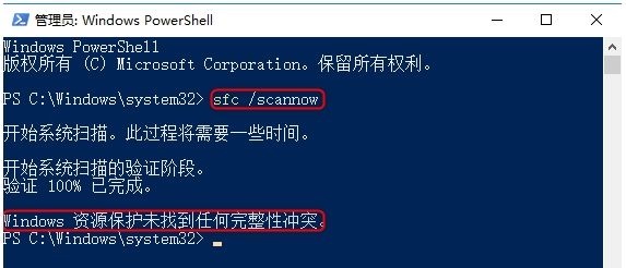 Win10系统任务栏卡死重启也没用怎么办？插图8