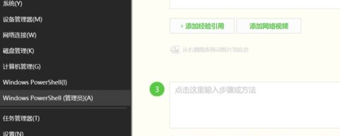 Win10重装应用商店失败的解决方法