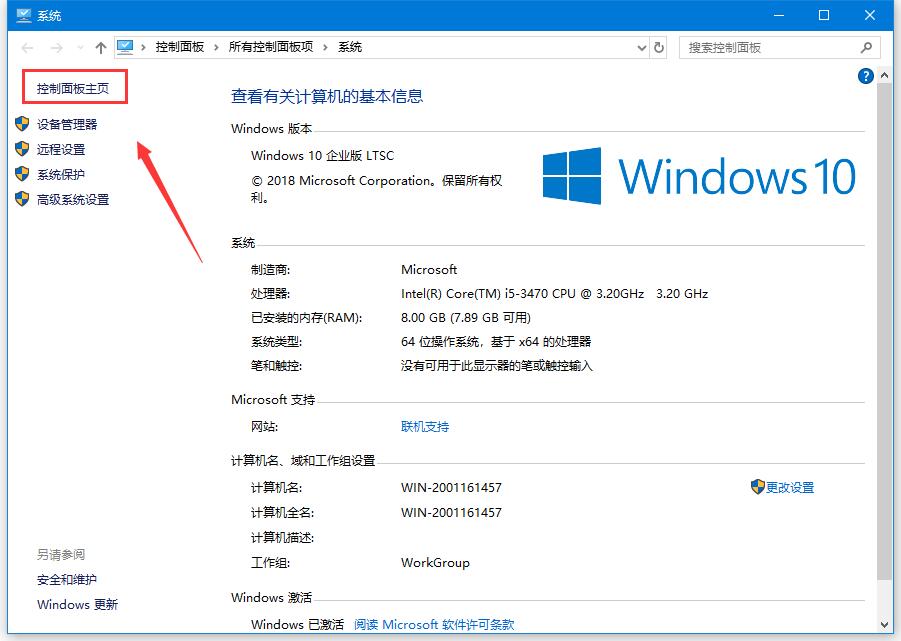 Win10安装软件时出现乱码的解决方法