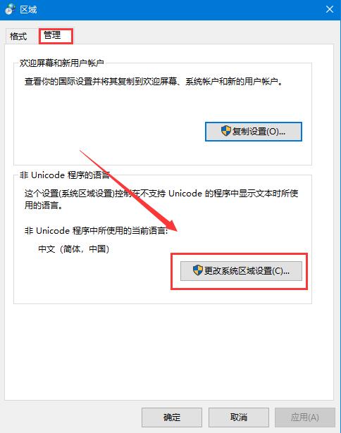 Win10安装软件时出现乱码的解决方法