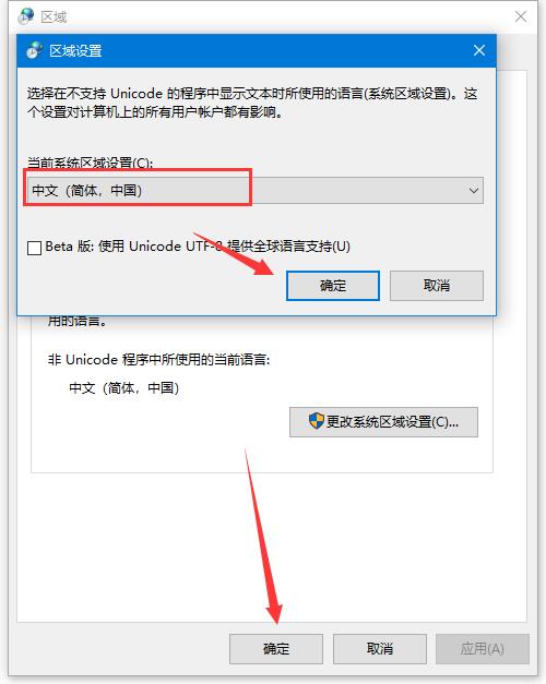 Win10安装软件时出现乱码的解决方法