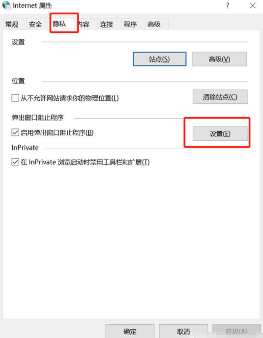 Win10如何有效的去除广告弹窗？Win10去除广告弹窗的方法汇总