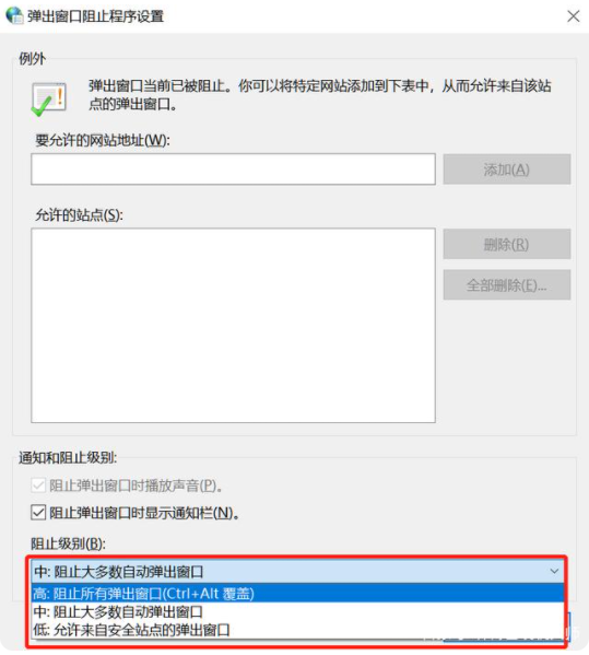 Win10如何有效的去除广告弹窗？Win10去除广告弹窗的方法汇总