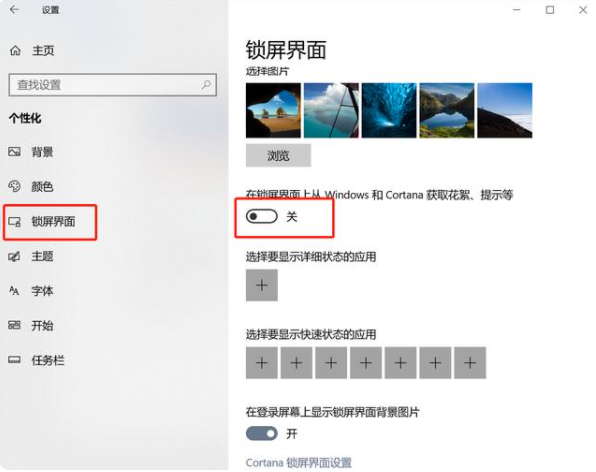 Win10如何有效的去除广告弹窗？Win10去除广告弹窗的方法汇总