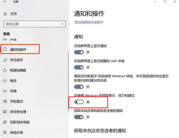 Win10如何有效的去除广告弹窗？Win10去除广告弹窗的方法汇总