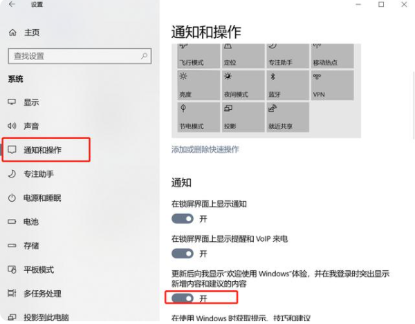 Win10如何有效的去除广告弹窗？Win10去除广告弹窗的方法汇总