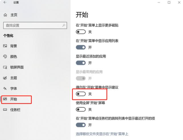 Win10如何有效的去除广告弹窗？Win10去除广告弹窗的方法汇总
