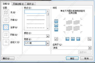 word九宫格图片怎么做？用word做九宫格图片方法教程