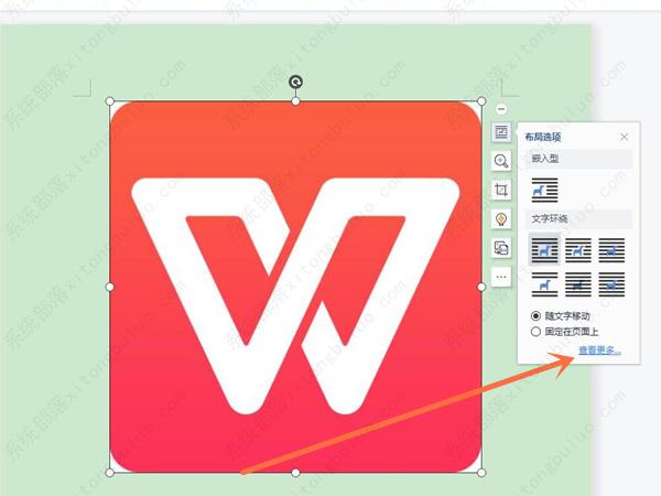 word图片怎么设置嵌入型图片？word图片设置嵌入式方法教程