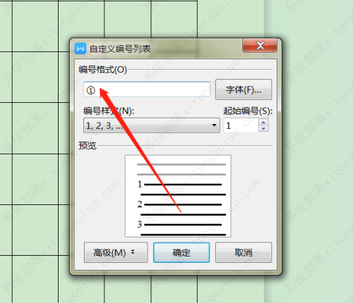 wpsword表格如何自动填充序号？