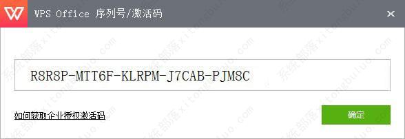 电脑上的WPS序列号怎么查看？提取WPS序列号的方法分享！