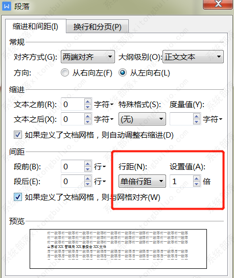 wps文档标题文字只显示一半怎么解决？