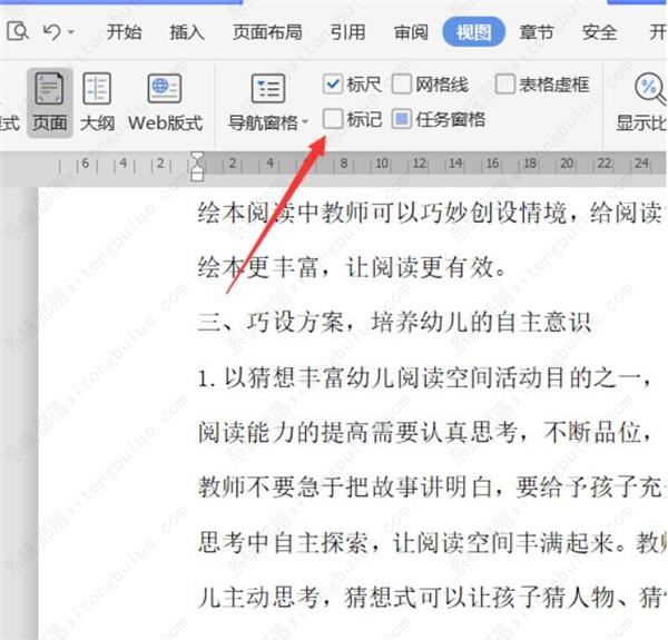 word文档如何不打印批注和修订的内容？