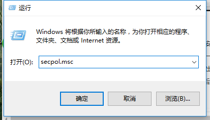 Win10无法使用管理员账户启动应用的解决方法