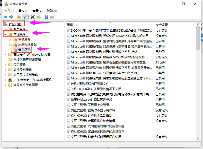 Win10无法使用管理员账户启动应用的解决方法