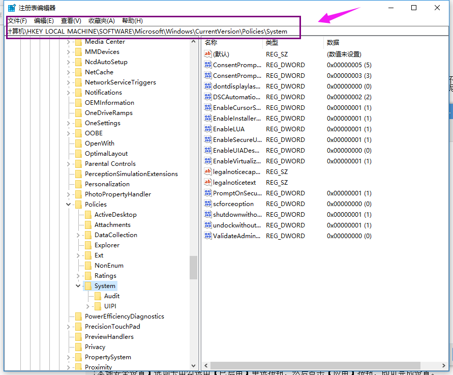 Win10无法使用管理员账户启动应用的解决方法