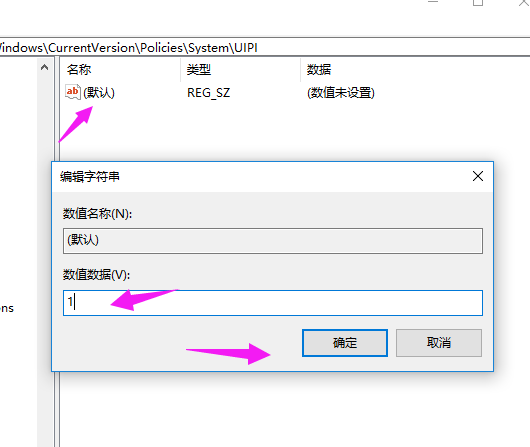 Win10无法使用管理员账户启动应用的解决方法