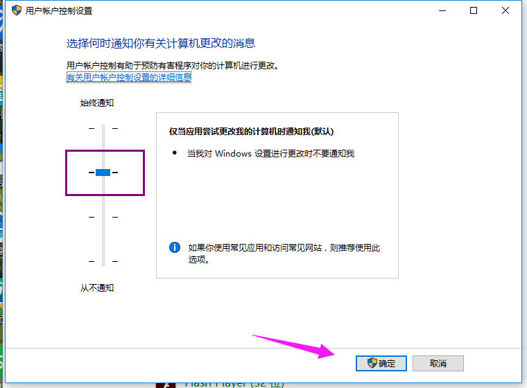 Win10无法使用管理员账户启动应用的解决方法