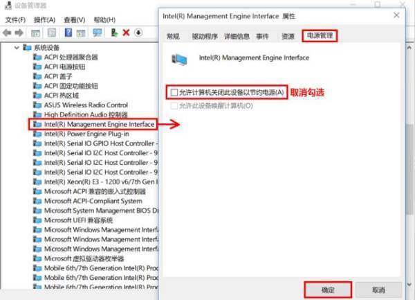Win10进入睡眠模式后无法唤醒的解决方法