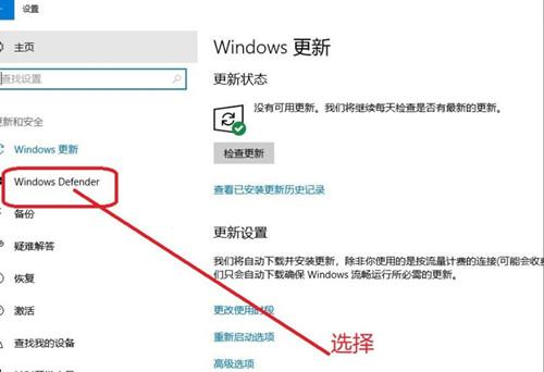 Win10专业版安全中心关闭教程