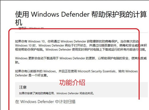 Win10专业版安全中心关闭教程