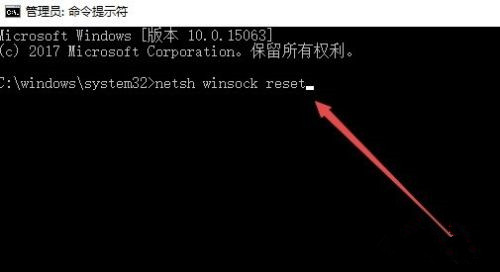 Win10修复LSP协议异常的方法