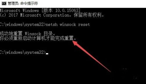 Win10修复LSP协议异常的方法
