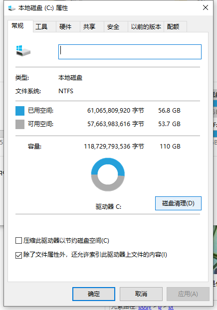 Win10系统怎么使用bat文件一键清理电脑系统垃圾？插图1